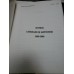 CARTEA ALBA A SECURITATII - 5 VOLUME - SERVICIUL ROMAN DE INFORMATII CARTEA ALBA A SECURITATII - 5 VOLUME - SERVICIUL ROMAN DE INFORMATII